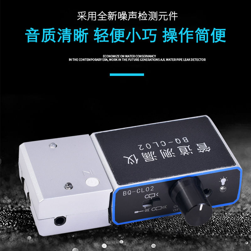 【最低價 公司貨】BQ家用室內漏水檢測儀測漏儀自來水地暖水管測漏儀管道漏水探測器 3