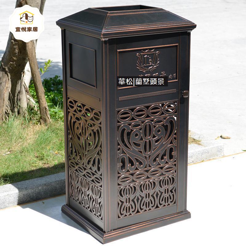 戶外 庭院垃圾桶 鑄鋁家用室外公園 果皮箱 花園院子別墅小區商用大號[DD0402001]