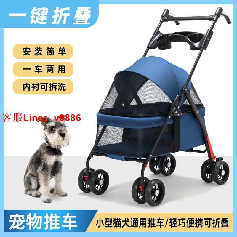 【最低價】【公司貨】寵物貓狗推車狗狗貓咪泰迪嬰手推車外出小型寵物狗車輕便可折疊