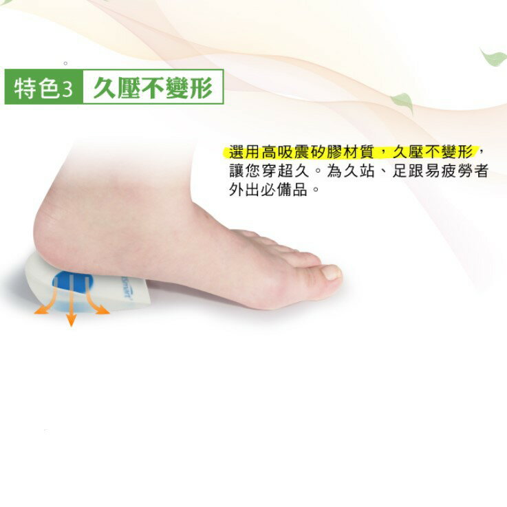 矽膠腳跟杯墊(減壓保護型)-1雙 【GelSmart吉斯邁】SI-SH210D 6