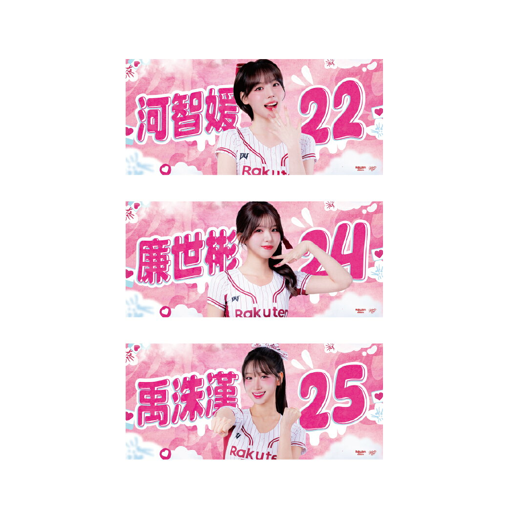 2026 RKG人像應援巾 5