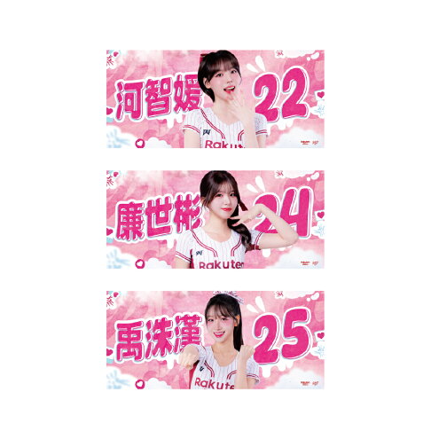 2026 RKG人像應援巾 5