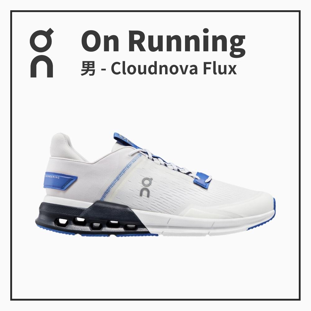 ON 瑞士昂跑 男休閒跑鞋 Cloudnova Flux