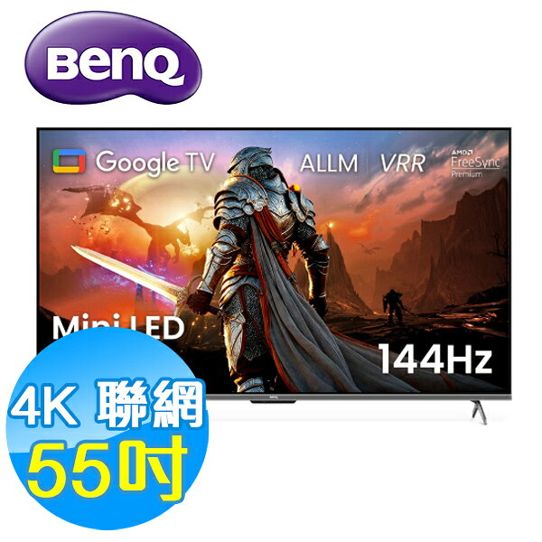 BenQ明基 55吋 MiniLED 量子點 護眼 遊戲 智慧連網 液晶顯示器 J55-770 Google TV