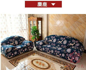 全包北歐式簡約沙發套罩四季通用布藝沙發墊套【櫻田川島】