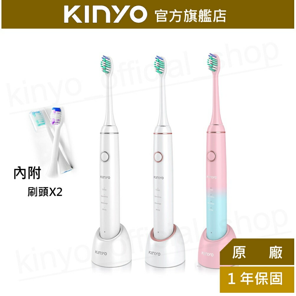 【KINYO】四段式充電音波電動牙刷 (ETB-830) 附刷頭x2 杜邦刷毛 IPX7 | 保健 牙齒 刷牙 禮物