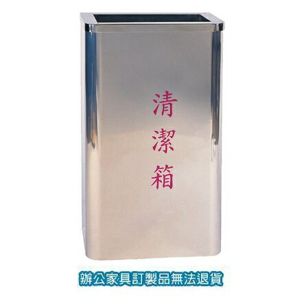 不鏽鋼 清潔箱 垃圾桶 40x25x75cm /個 TH-75S