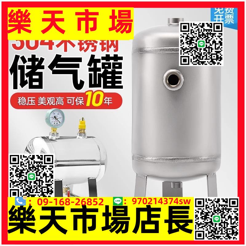 （高品質）不銹鋼儲氣罐小型空氣壓縮壓力儲氣筒真空緩沖穩壓罐空壓機存氣罐