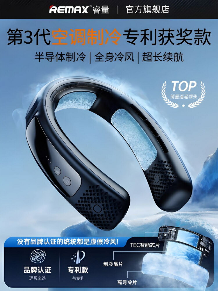 【保固一年】【德國進口】2025新款掛脖風扇製冷小空調充電小風扇超長續航便攜式隨身掛脖空調usb靜音掛脖子戶外降溫神器f