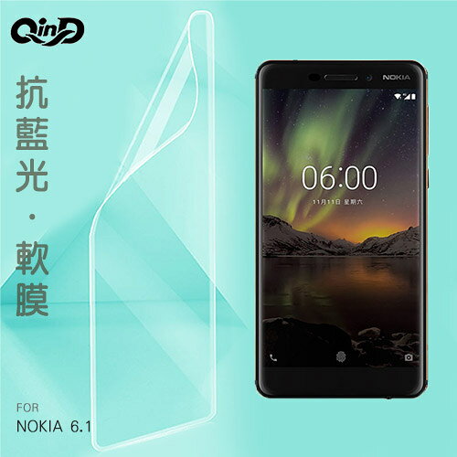 QinD NOKIA 6.1 抗藍光膜