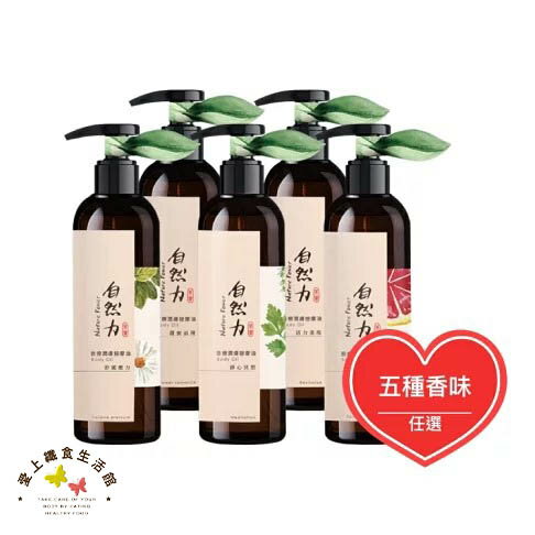 茶寶-精油香療潤膚按摩油250ml/五種香味選擇