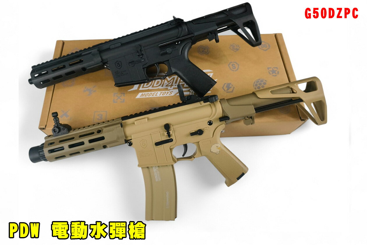 【翔準AOG】PDW (黑/沙)電動水彈槍附電池 G50DZPC 7-8mm水彈槍 發射器 導軌片XT-PDW金屬齒輪