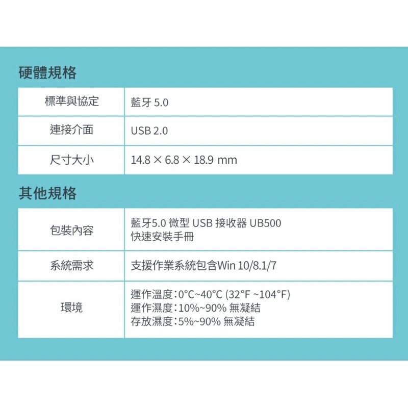 TP-LINK UB500 藍牙 5.0 微型 USB 接收器 適配器 藍牙設備 藍芽接收器  藍芽設備 4