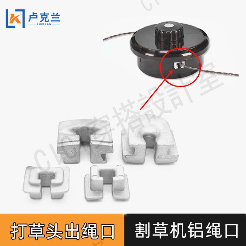 【299出貨】【299出貨】園林機械割草割灌機配件打草頭繩扣歐瑪除草頭金屬鋁制出繩口卡扣【亞德機械五金家居】