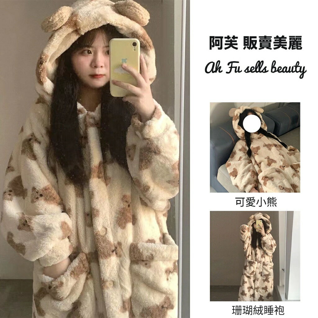 650克~絨睡衣冬天法蘭絨睡袍ins冬季新款可愛小熊加厚珊瑚絨睡衣卡通少女家居連帽睡袍