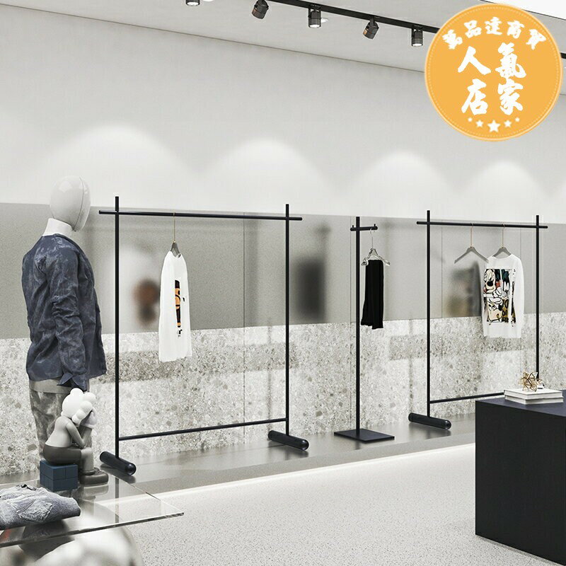 服裝展示架 服裝架 衣帽架 客製化
黑色服裝店展示架陳列落地式掛衣架中島貨架男女裝店專用不鏽鋼架
