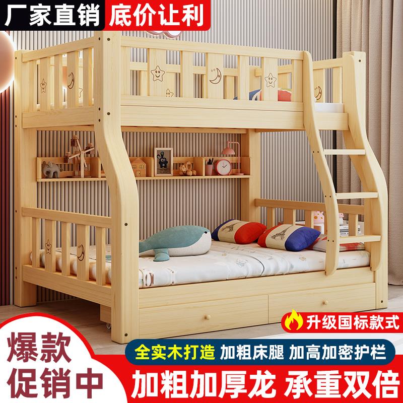 【新品】上下床雙層床高低床多功能雙層組合子母床兒童床全實木上下鋪木床