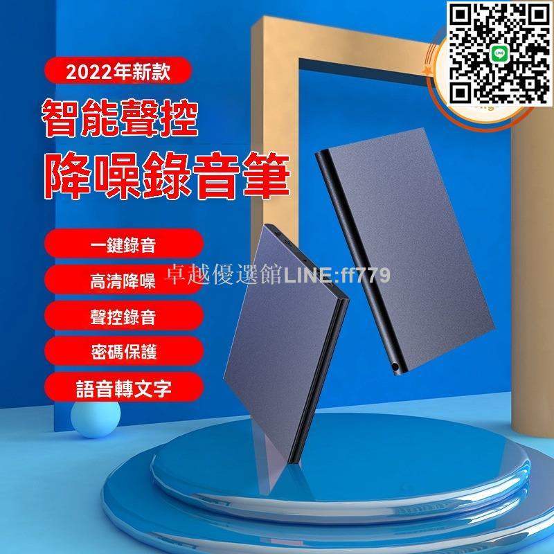 【卓越優選館】MP3播放器 錄音筆 錄音器 秘錄器 高畫質錄音 智慧聲控 上課會議記錄筆 小型便捷 超薄 可攜式錄音器