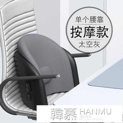 護腰靠墊辦公室腰靠記憶棉腰墊電動按摩座椅靠背孕婦久坐靠枕腰枕 雙11全館免運