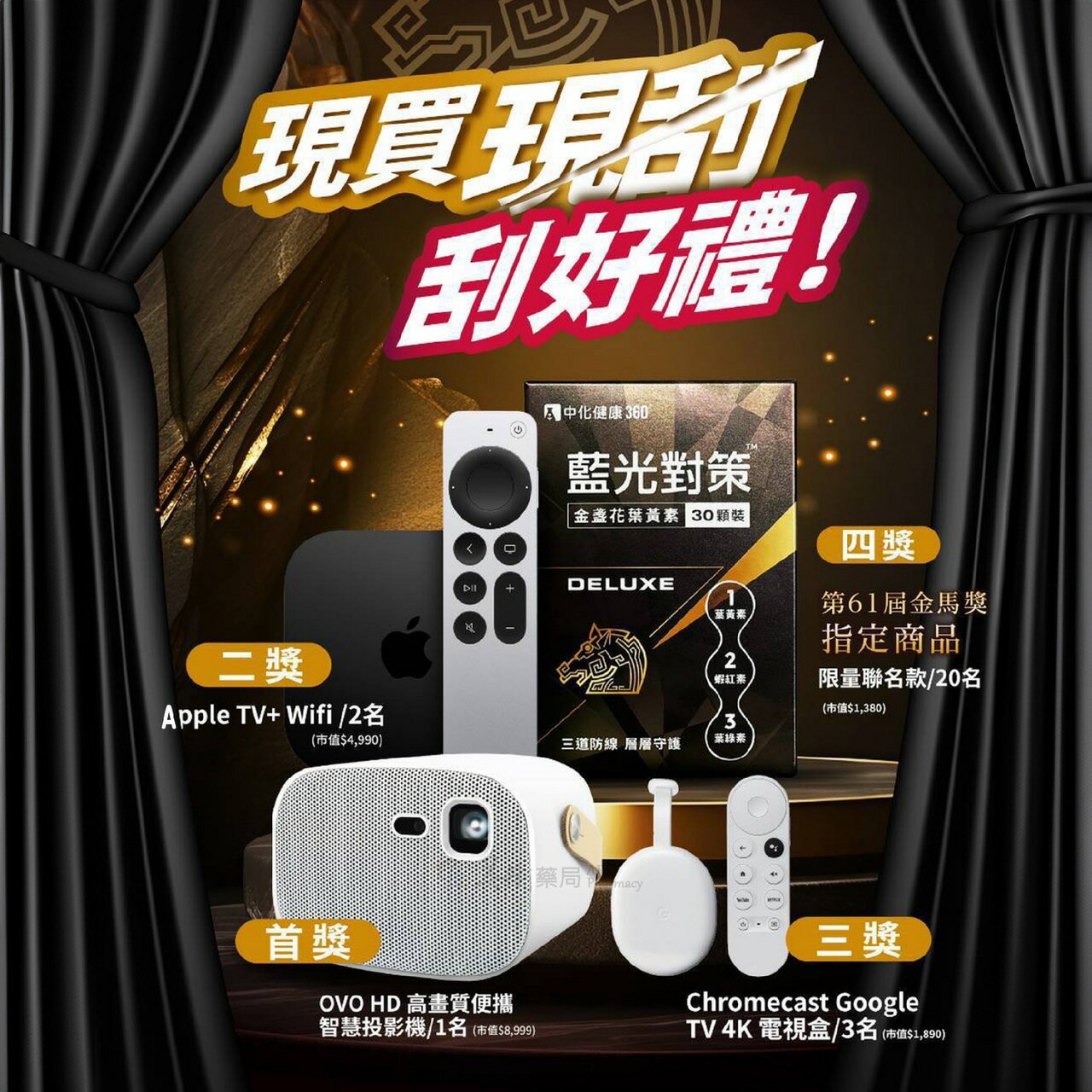金馬 藍光對策 30顆/盒 金盞花葉黃素 DELUXE 全素【現買現刮 刮好禮】【限時優惠】美術藥局｜藥師直營