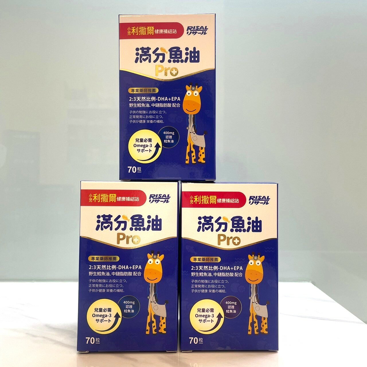 【最超值 現貨】小兒利撒爾 滿分魚油 小魚球咀嚼式軟膠囊 70粒