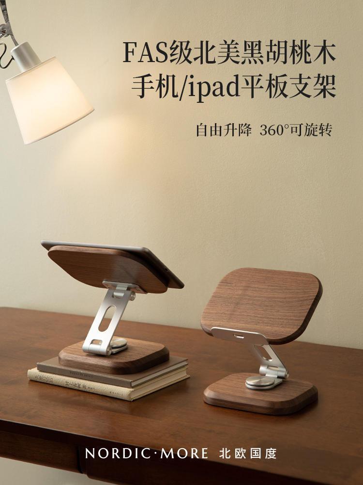 顯示器支架 電腦支架 可旋轉支架 平板支架 黑胡桃木ipad平板電腦支架桌面置物架便攜辦公遊戲升降旋轉折疊架