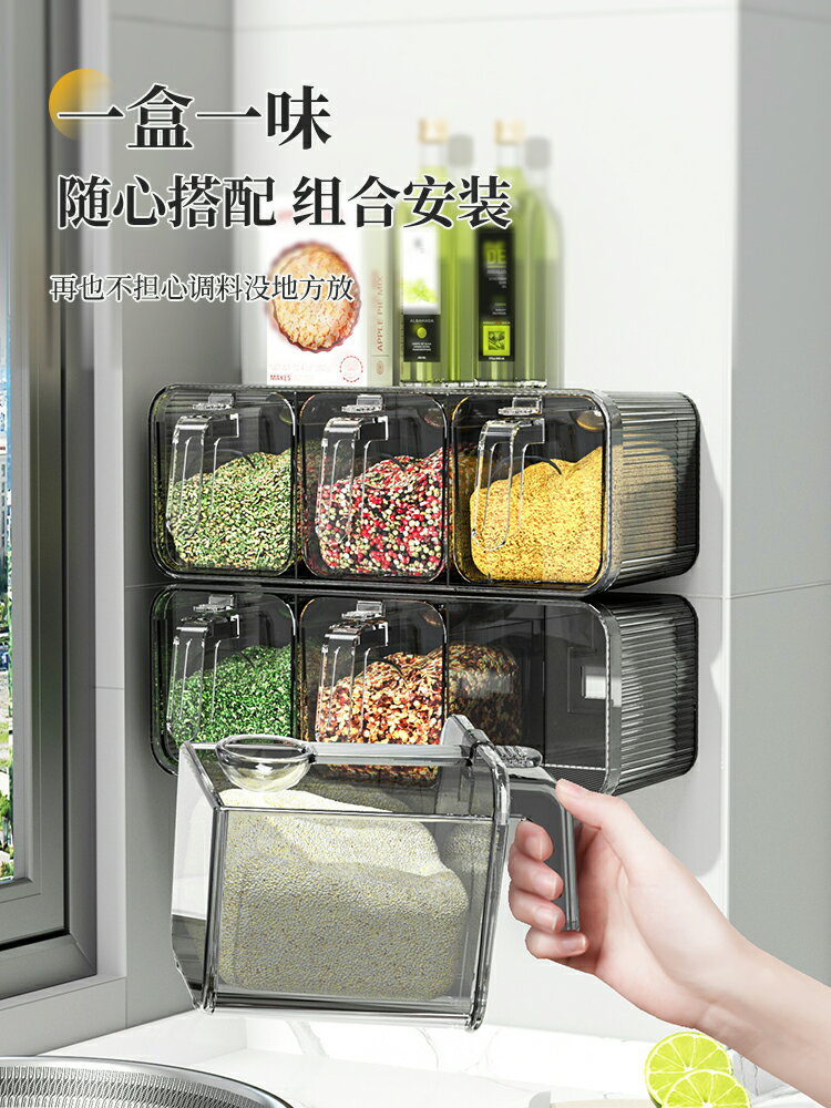 鹽味精調料盒佐料盒一體多格壁掛式廚房置物架掛墻組合套裝收納盒