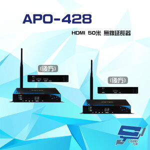 昌運監視器 APO-428 HDMI 50米 無線延長器 支援HDCP 1.4【全壘打★APP下單跨店最高20%點數回饋!!】