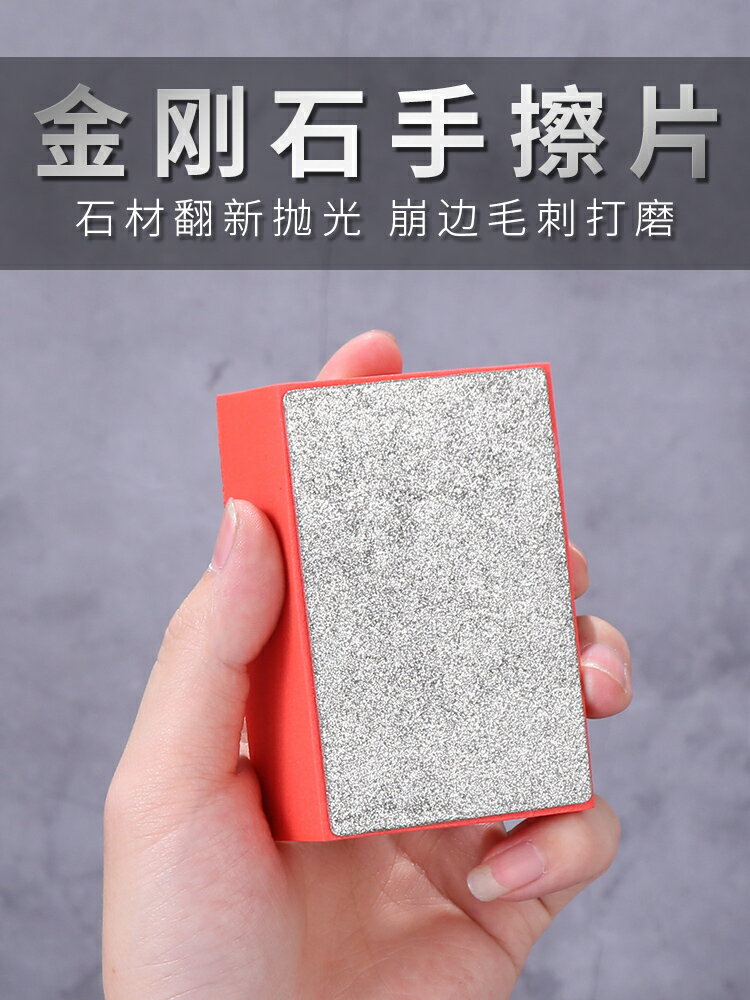 瓷磚修邊神器金剛石手擦片磨片大理石巖板拋光打磨磨邊磨角打磨片