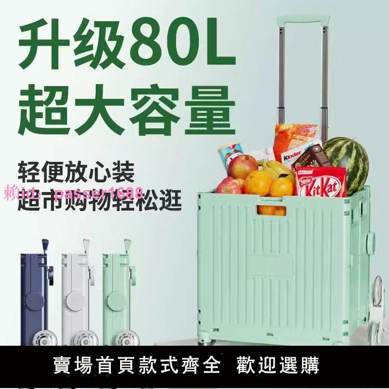 加厚購物車便攜折疊拉車家用買菜小推車神器快遞拉桿露營擺攤拖車