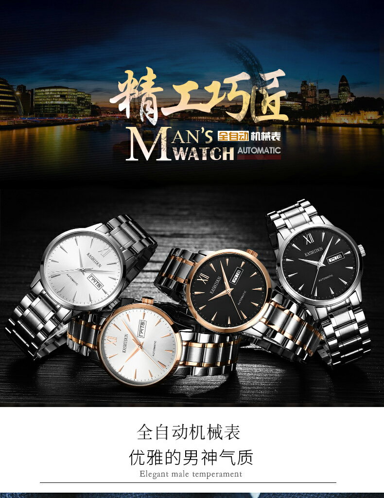 (時時刻刻)精鋼材質防水雙日曆功能機械錶預購七天