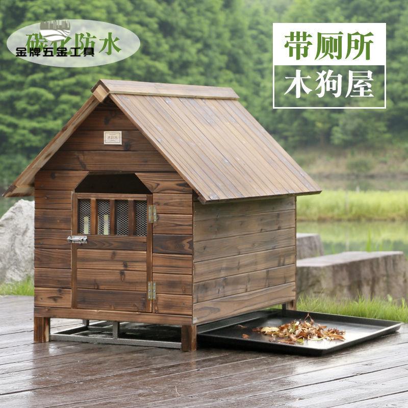 廠家直銷 實木狗屋 實木狗窩 狗屋 狗窩 狗房子 炭化木狗屋帶廁所戶外室內狗窩寵物窩狗籠狗舍狗房貓窩實木製狗屋 特價出 現貨 免運sysy