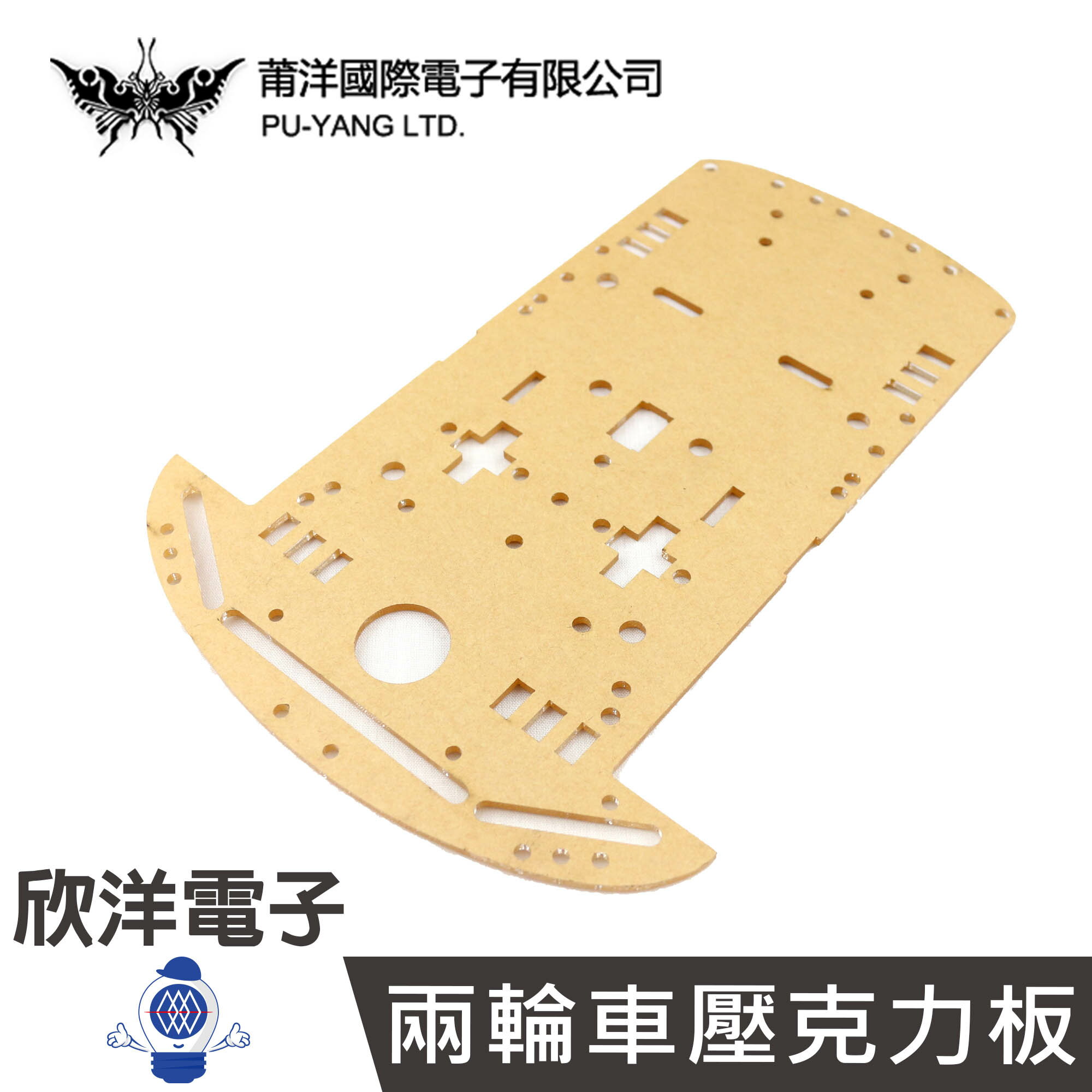※ 欣洋電子 ※ DIY材料 兩輪車壓克力板 (KIT0001A) Arduino相容