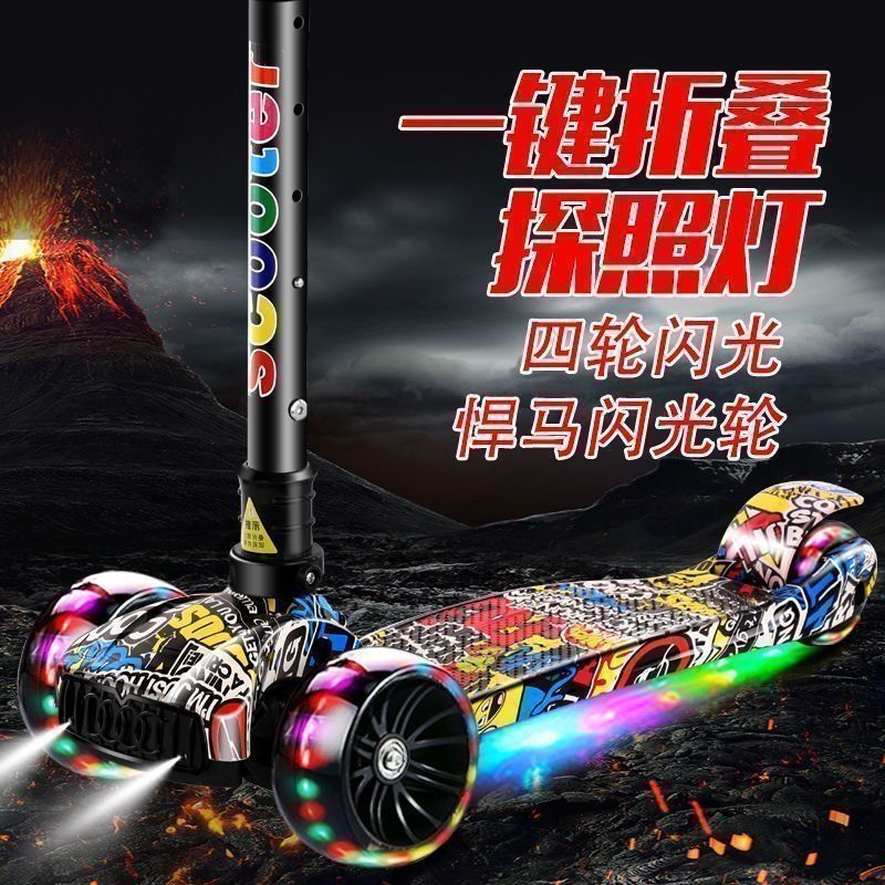 免運/可開票 快速出貨 滑板車兒童2-6-12歲折疊音樂閃光三輪溜溜車男女寶寶初學者滑滑車