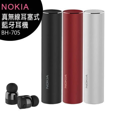 nokia true wireless earbuds bh 705 真無線耳塞式藍牙耳機