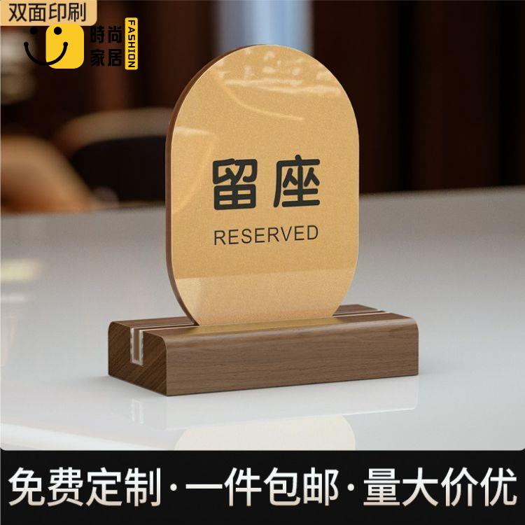 菜單牌 實木已預定酒店飯店桌號桌號牌桌面茶座留座桌牌立式立牌定制 店長直銷 可開發票 免運 售後保障 s5517