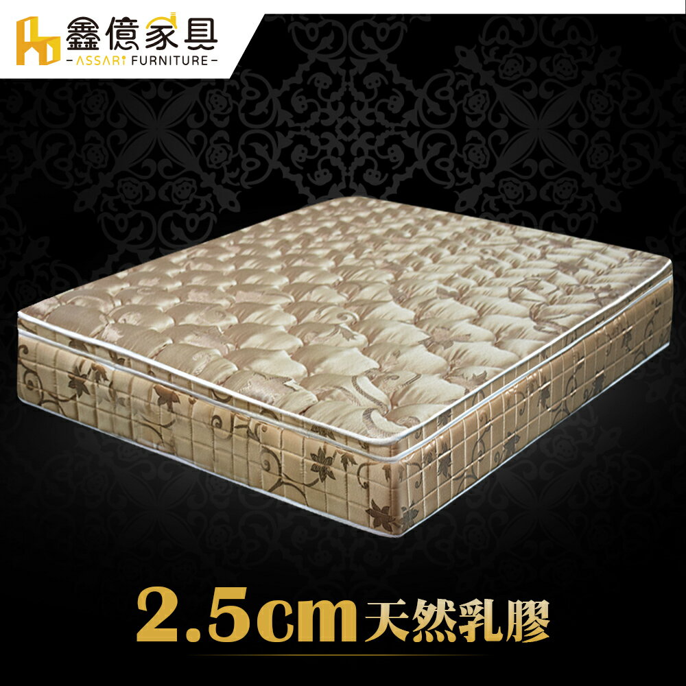 完美2.5cm天然乳膠三線強化側邊獨立筒床墊-單大3.5尺/ASSARI