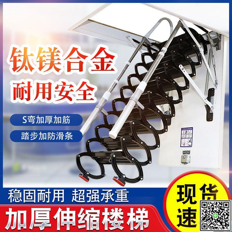 閣樓伸縮樓梯室內家用閣樓隱形折疊升降遙控全自動加厚伸縮樓梯-UM.有米家居