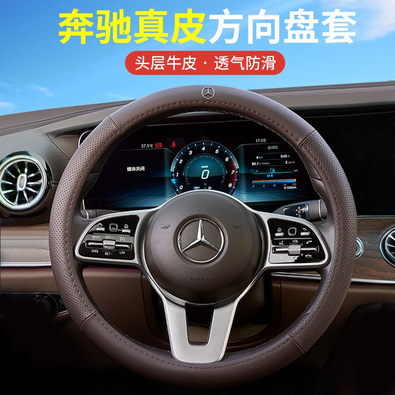 {公司貨 最低價}賓士真皮方向盤套E級E300L GLC把套C級C260L C200 GLE手縫GLB GLA