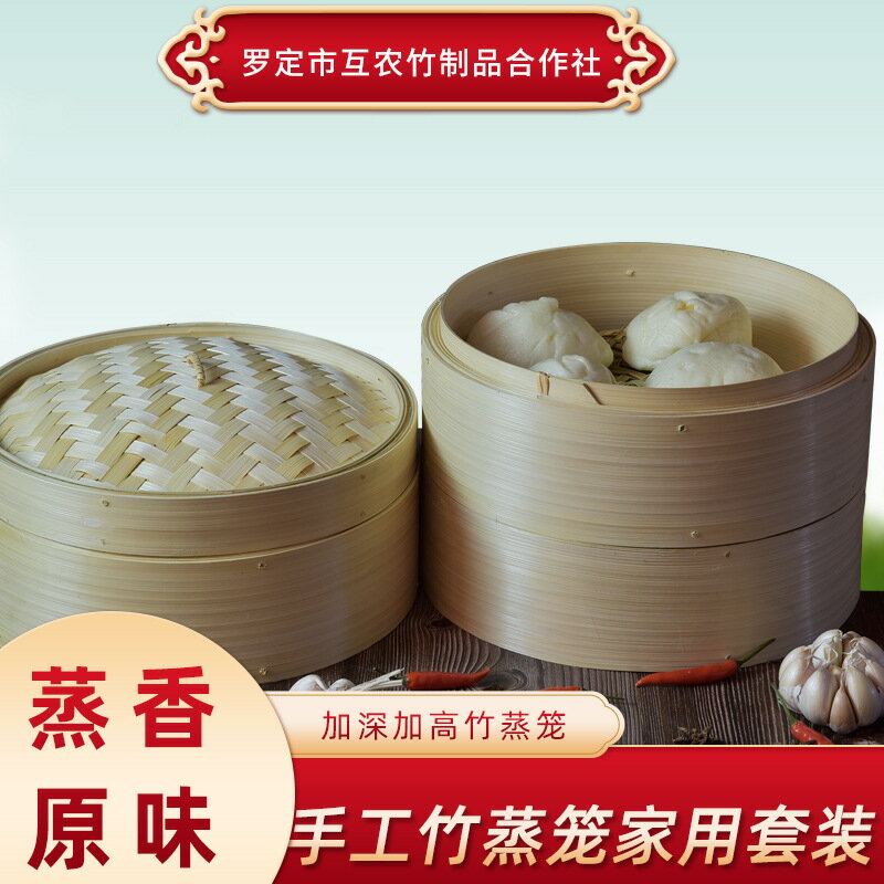 【加深加高】竹蒸籠 蒸籠 蒸屜 竹製蒸籠 圓形蒸籠 家用蒸籠 全竹材質 透氣不滴水 多層疊加 家庭麵點包子專用