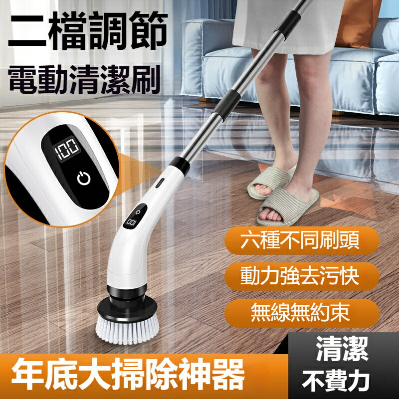 多功能電動清潔刷 加長伸縮無線防水清潔神器 馬桶刷 縫隙清潔刷 牆面清洗 廁所廚房刷子 洗窗戶神器 浴室玻璃清潔刷