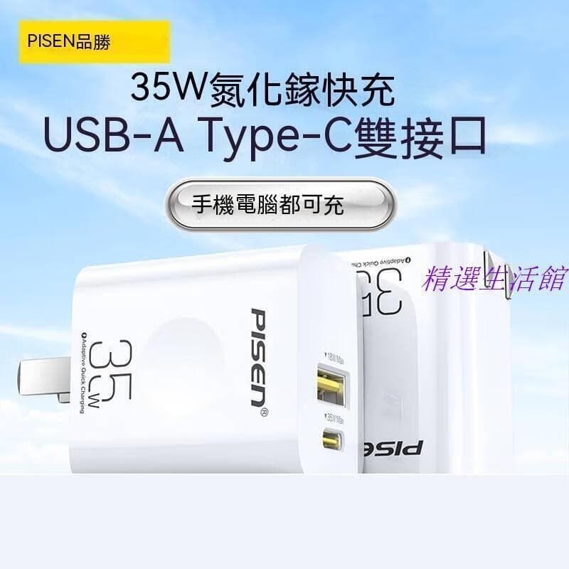 （爆款熱賣）（國際精品）充電頭 手機充電頭 快充頭 手機充電器 pd35w氮化鎵快充雙口折疊充電器適用1413ipad 露天市集 全臺最大的