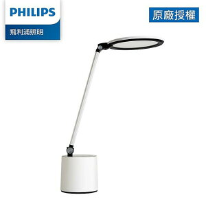 【Philips 飛利浦】66156 品達讀寫檯燈 無藍光危害 自動亮度調節 休息提醒 (PD044)