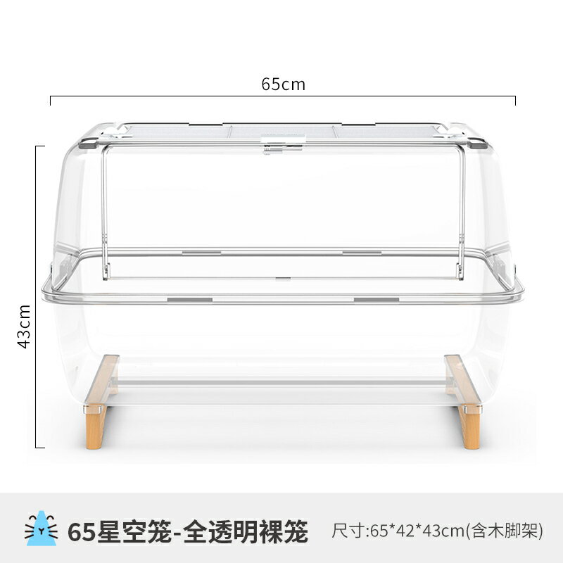 【超多款式咨詢客服】布卡星65星空倉鼠籠子亞克力超大空間別墅60基礎籠金絲熊專用用品 5