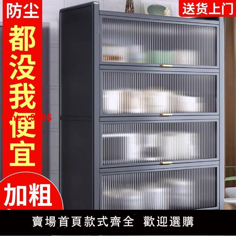 【臺灣公司 超低價】廚房置物架落地多層櫃子儲物櫃碗櫃收納櫃多功能置物櫃櫥櫃餐邊櫃