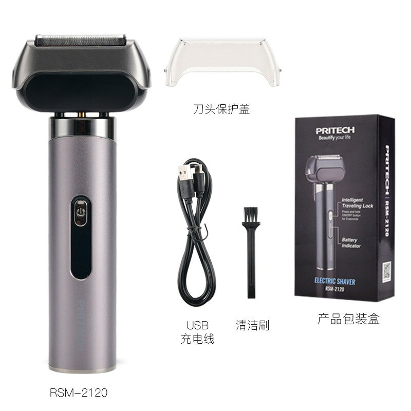 pritech跨境往復式電動剃須刀新款水洗便攜剃胡刀智能數顯刮鬍刀【北歐居家生活】