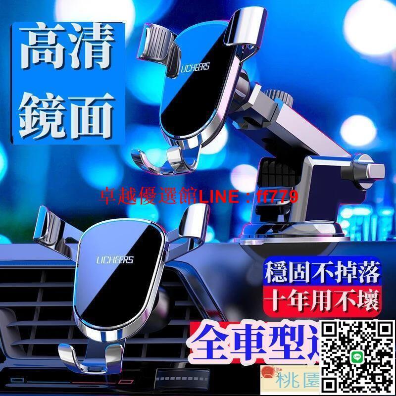 【卓越優選館】【車載手機支架】汽車手機支架 手機架 車內吸盤式 出風口全自動通用重力導航支架-AP.K30