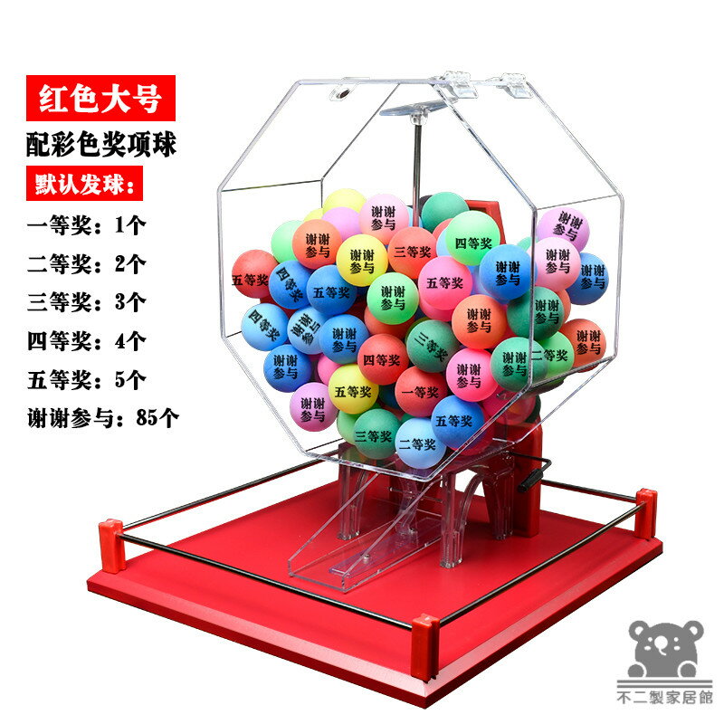 公司貨 可開發票 【手動搖奬機】活動道具 雙色球抽號機 搖號機 搖獎機 開獎機 抽獎神器 搖球機 休閒娛樂 活動抽獎 抽獎機工廠現貨直銷 店長新品推薦 全館八折 售後保障 5h830 0