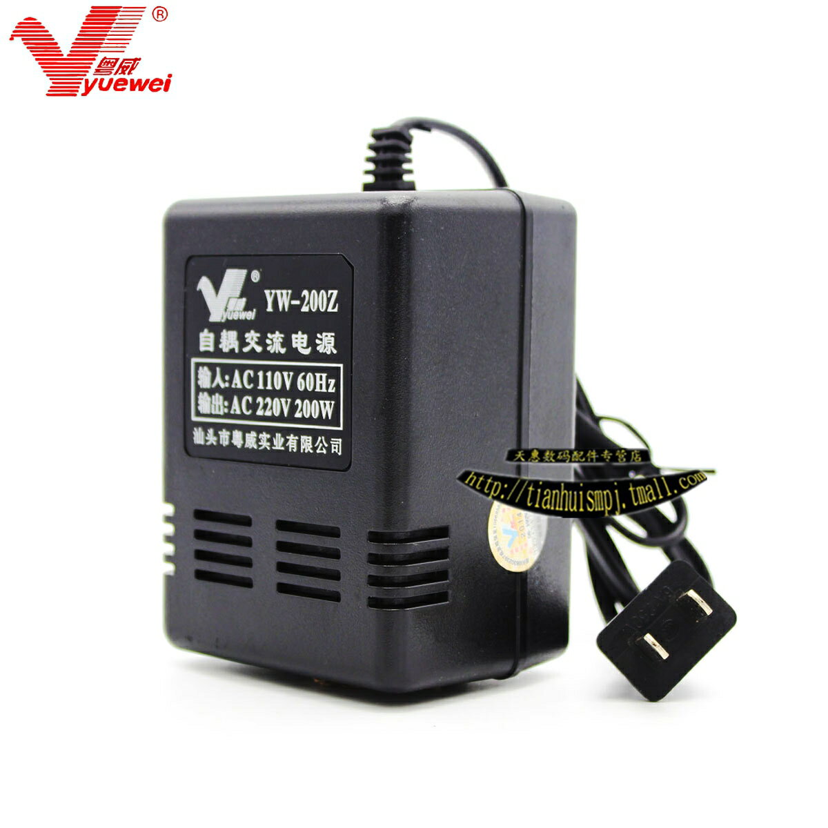 粵威YW-200Z自耦交流電源 AC110V轉AC220V 200W 變壓 電壓轉換器