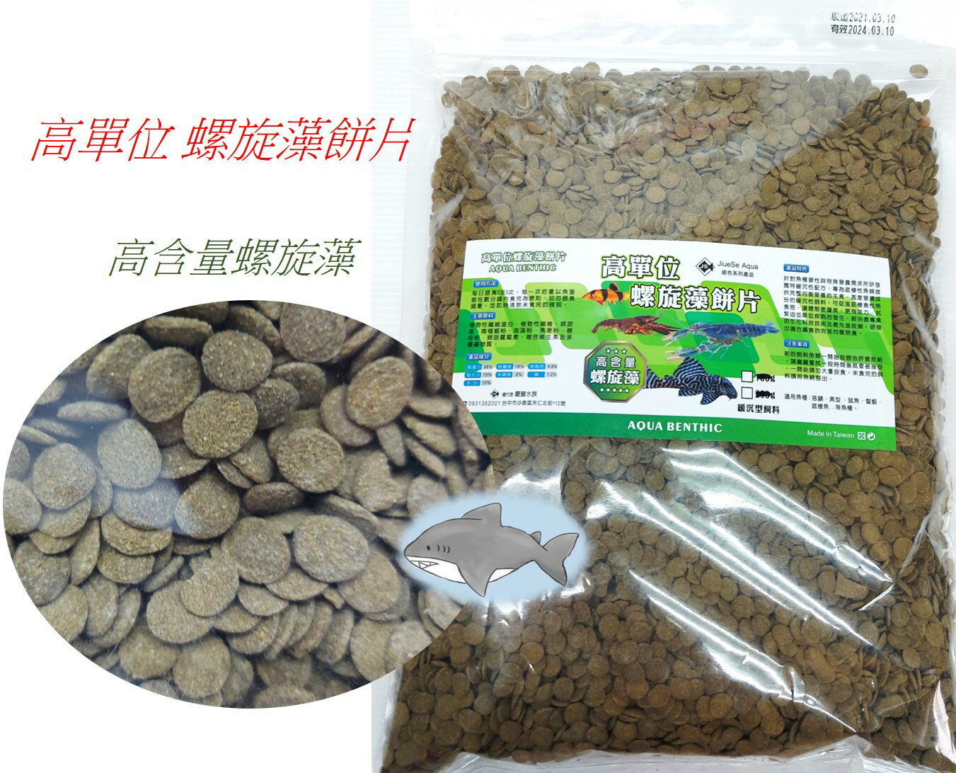 Js 絕色龜仙糧 底棲魚飼料 1kg 草食性肉食性緩沉性飼料螺旋藻蝦紅素南極蝦 金金水族直營店 樂天市場rakuten